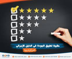 اللقاء التعريفي الأول لبرامج الجودة